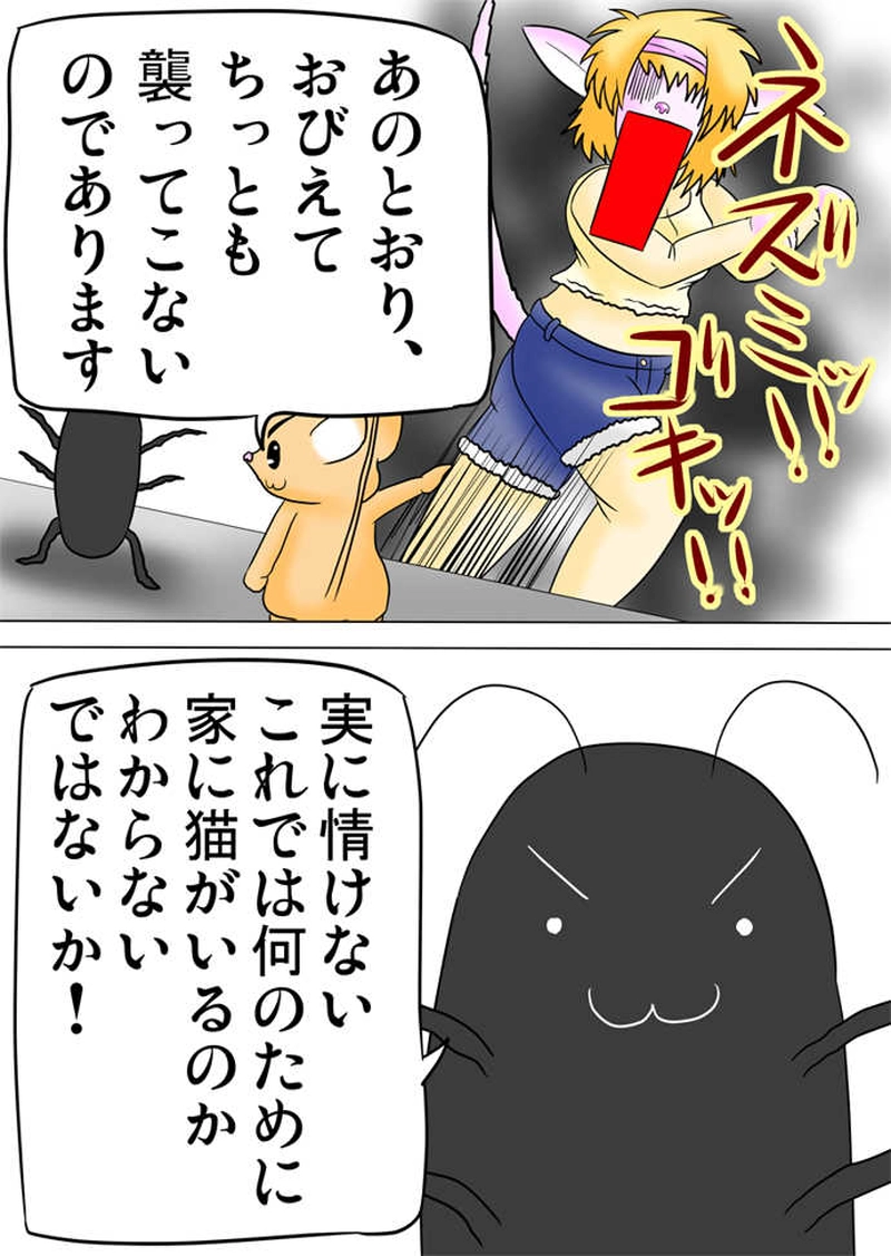 ふぁりはみ　第四十二話