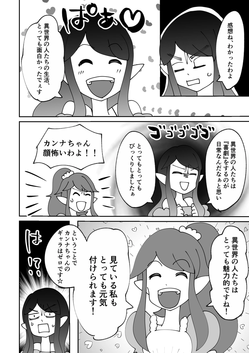 第1回　とあるJK(姫路りみゅ)の学校生活を調査せよ！