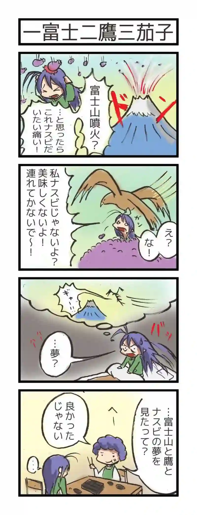 もう…コタツ無しじゃ生きてけないっ！！