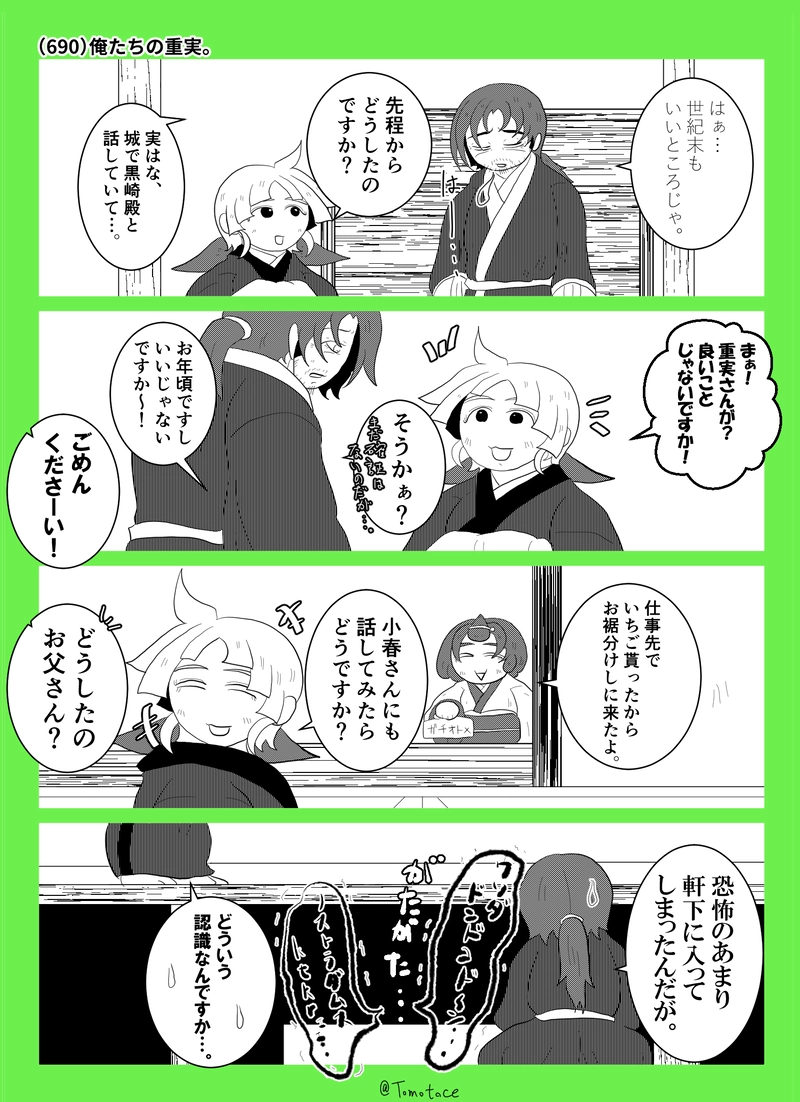 第二十五話「始まれ青春！」の巻【後編】