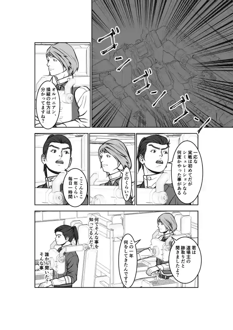 第72話