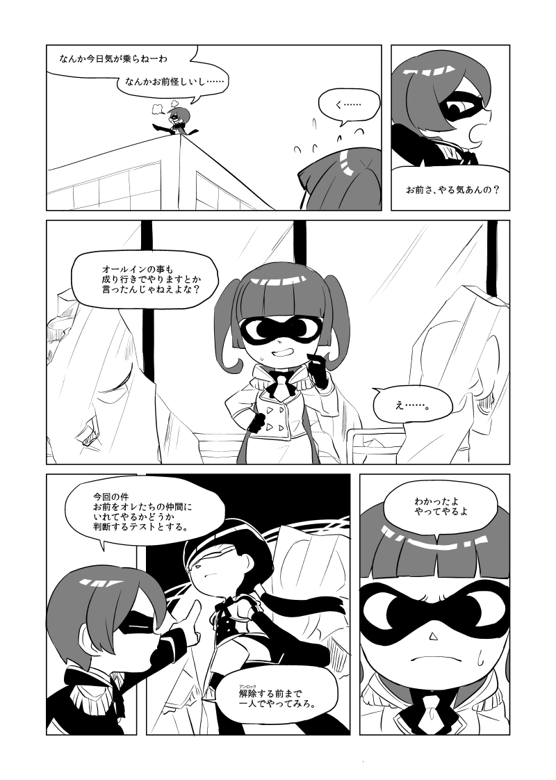 ep.2「アカね色の笑顔」