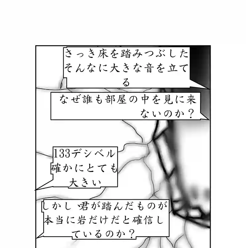 第三話、4300キロに及ぶ文化(1)