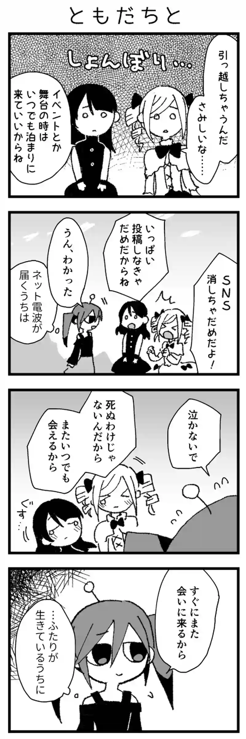 9話