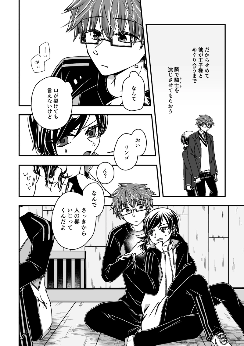 第五話『おかしなことじゃないでしょう…？』