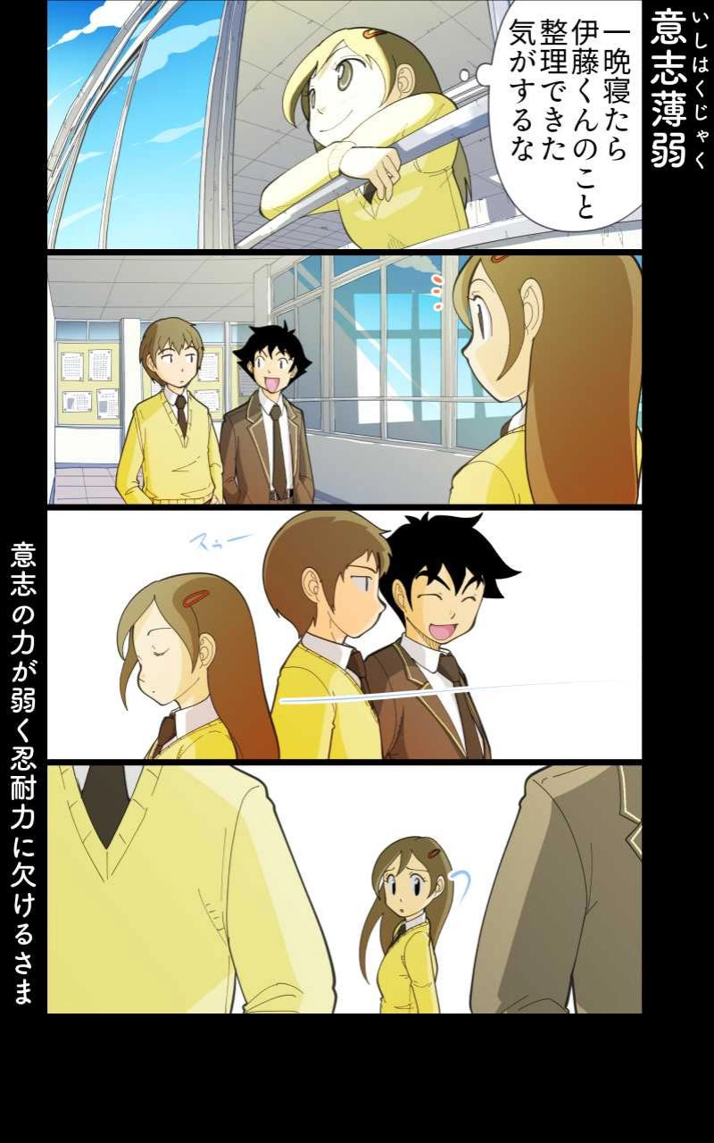 第34話 女子高生と親友①