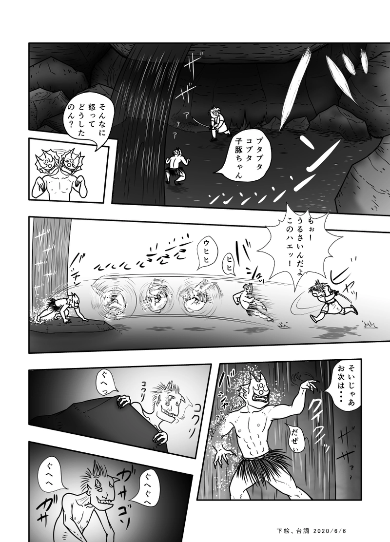 19話 どこまで回る？扇風鬼(せんぷうき)