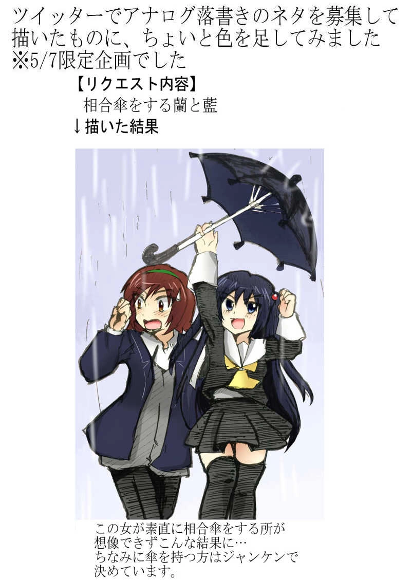 第8話「奇妙奇天烈Ｗデート？」