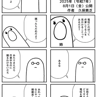 電柱に