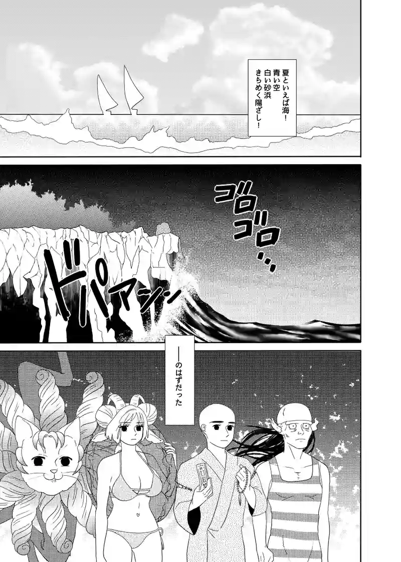 南無ずっきゅん：5話