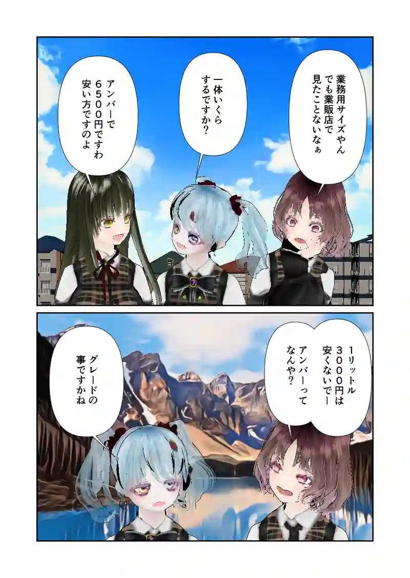 173スローライフ　メープルシロップが美味い