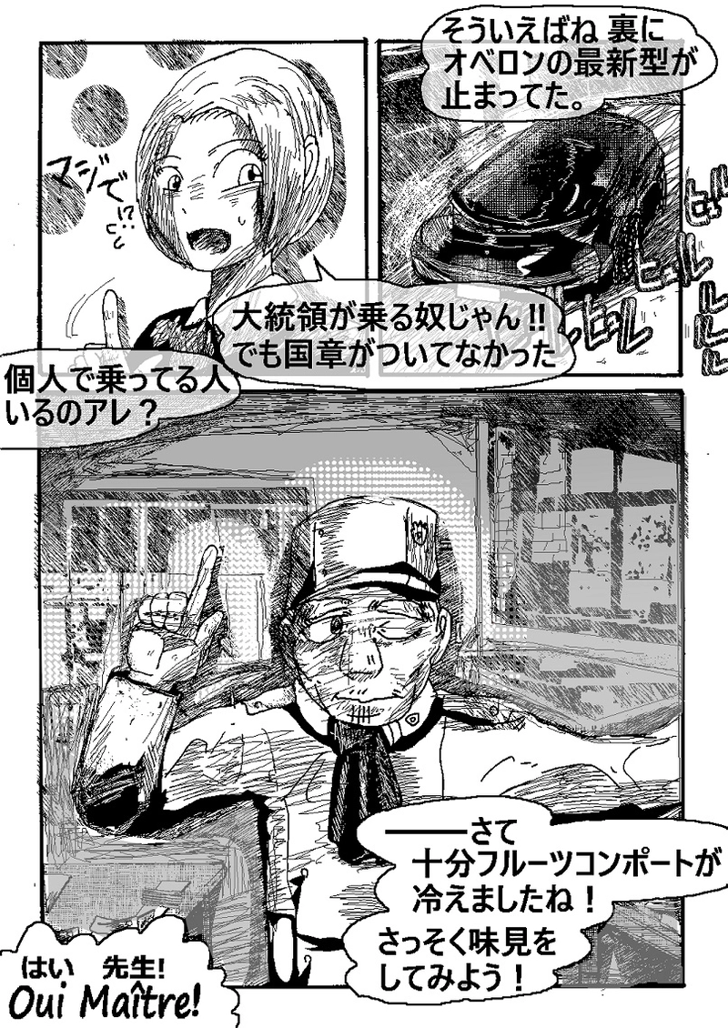 アントVibesシノニム　第13話