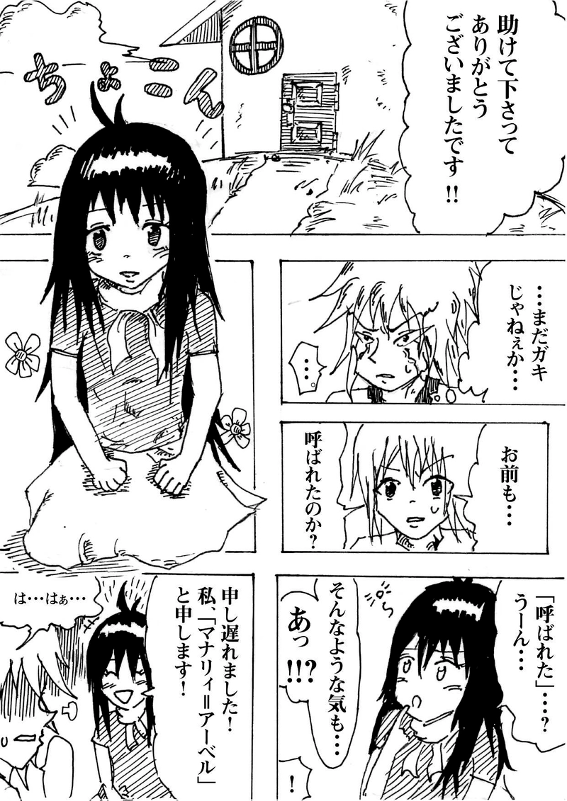 Re:007 悪夢の序順