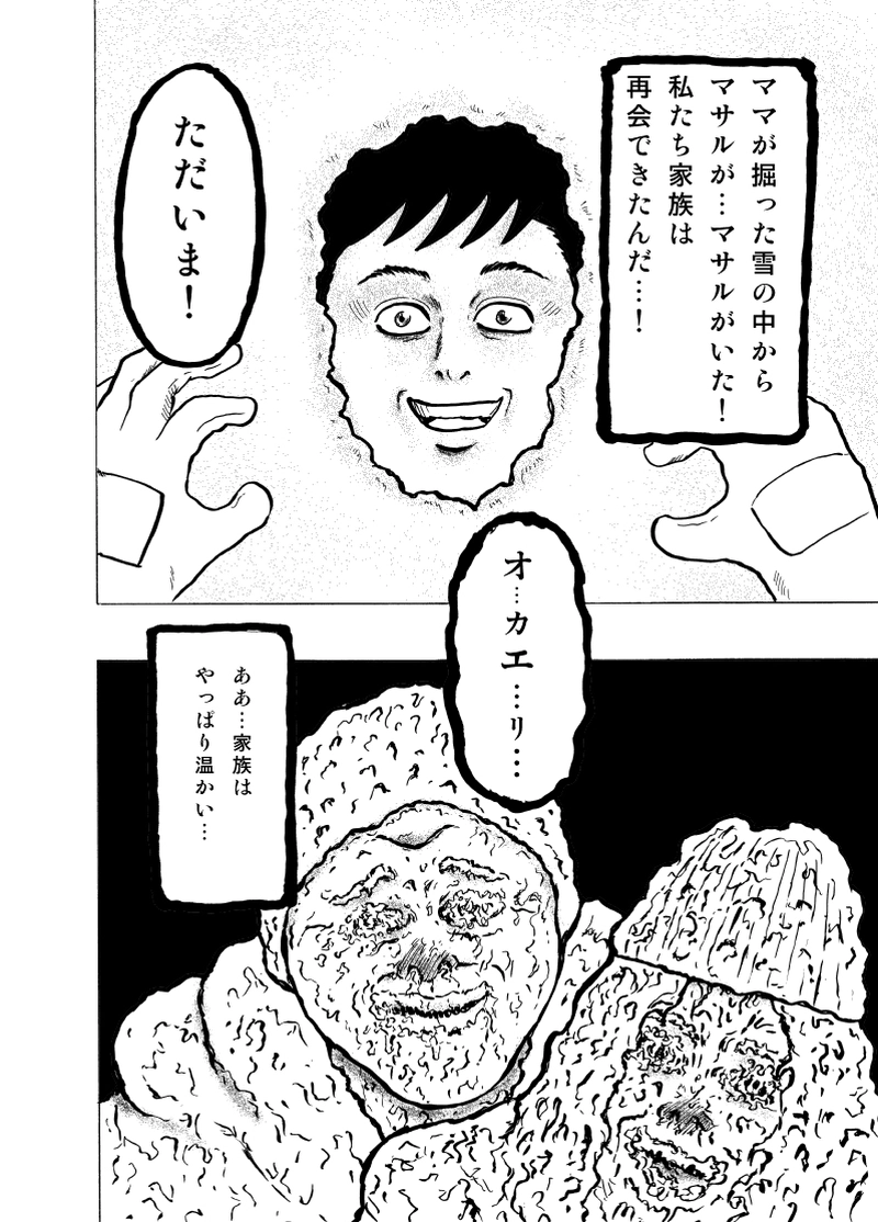 温かい家族　名無そうはた