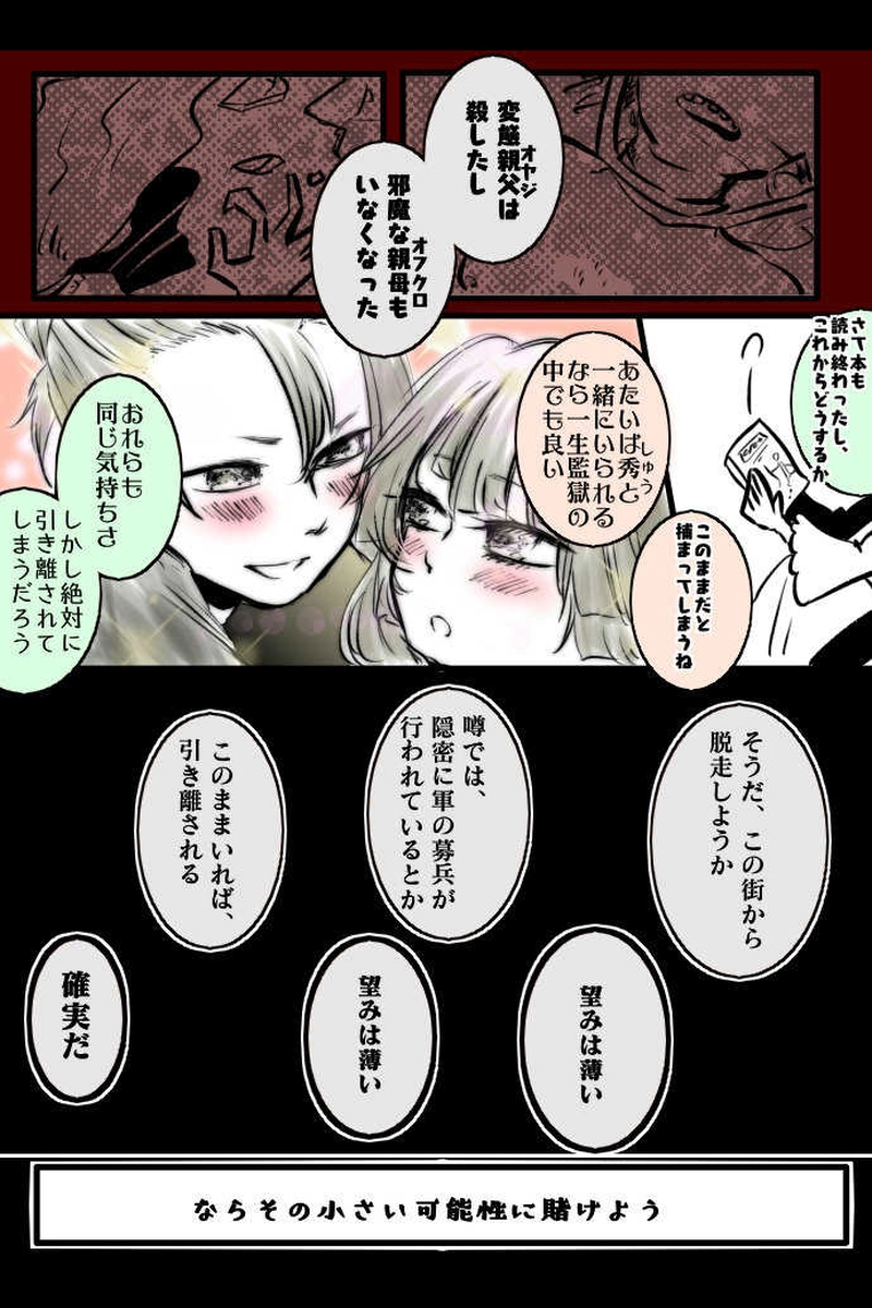 No.23「朝永 秀英」