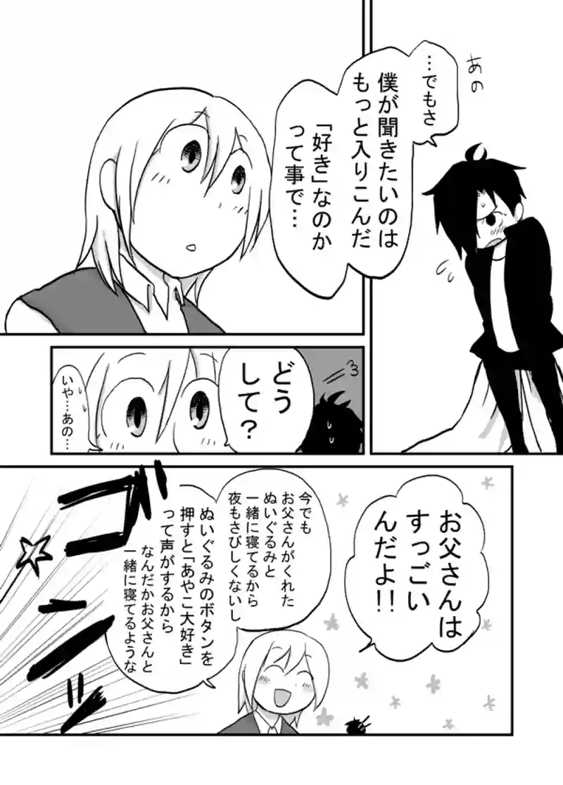 １１３話：前兆