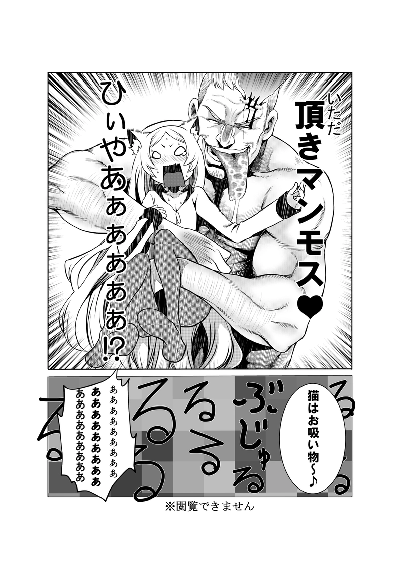 ネコとオッサン 　２１話