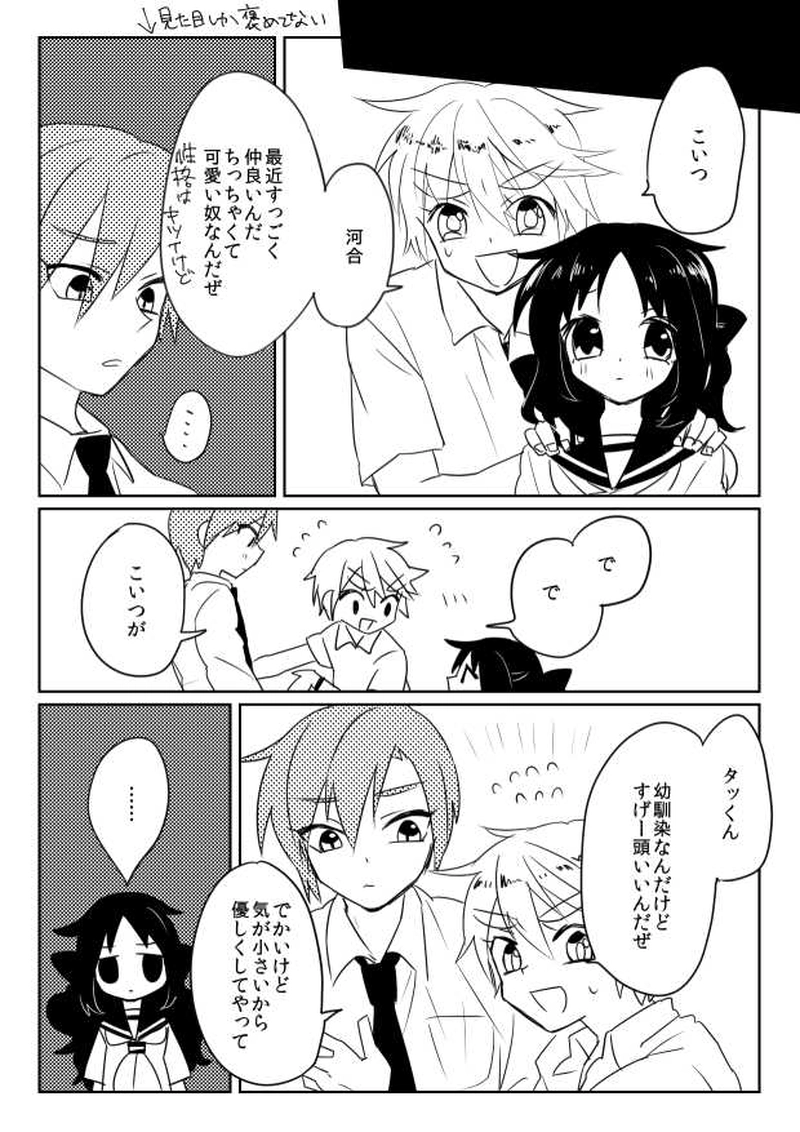 海の底みたいな息苦しさで・前編