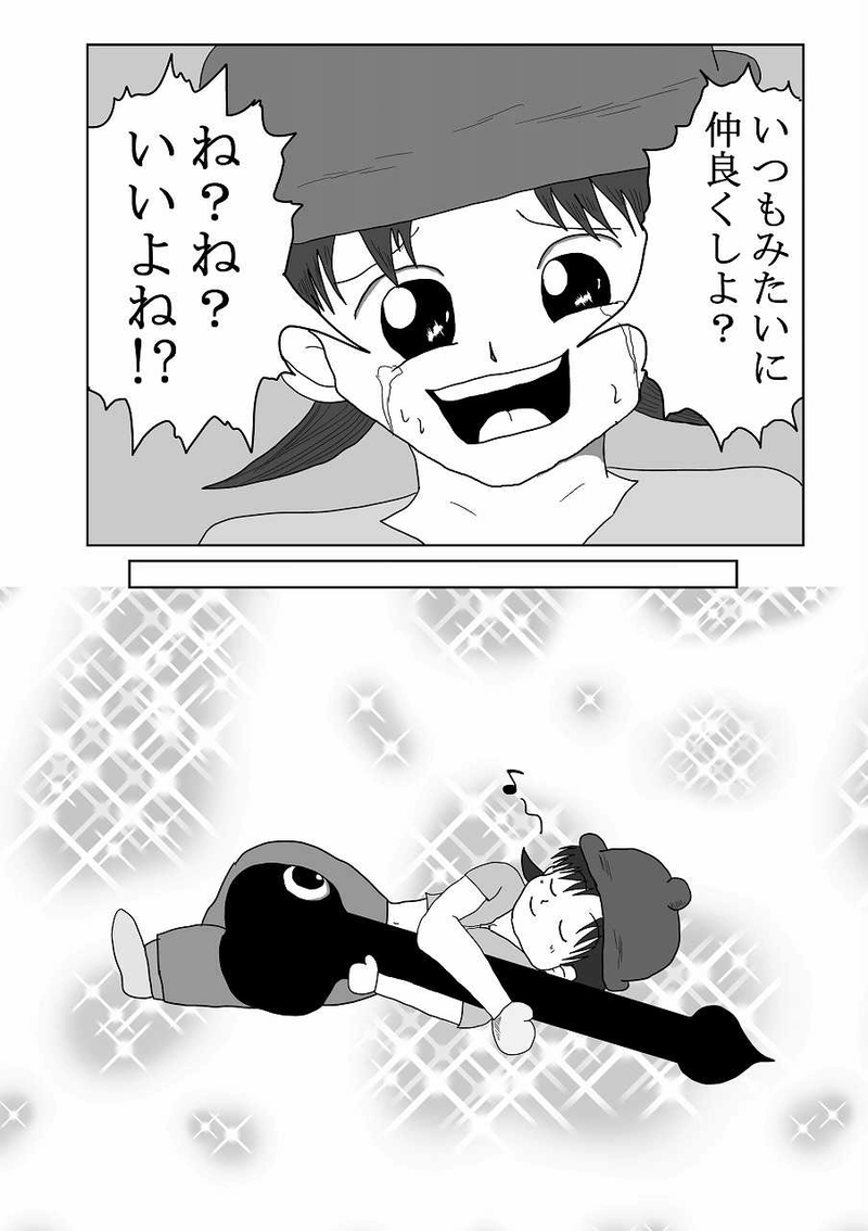 第22話「正体」