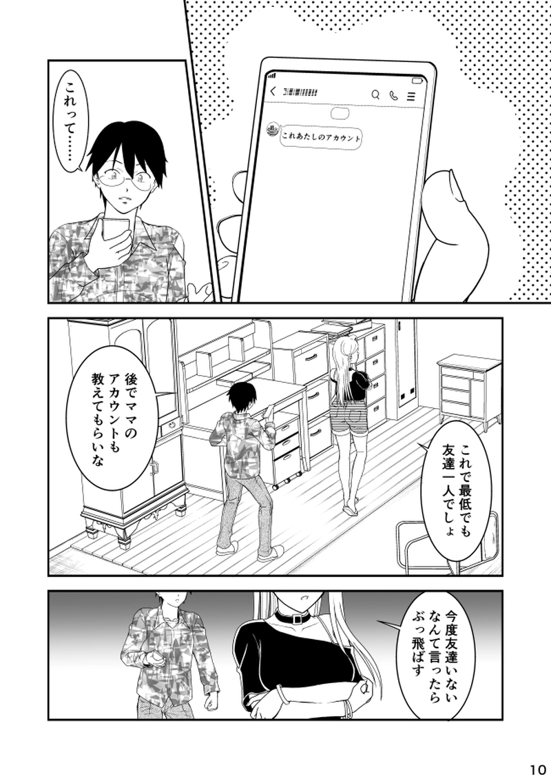 第27話　レイズナー　プラモデル