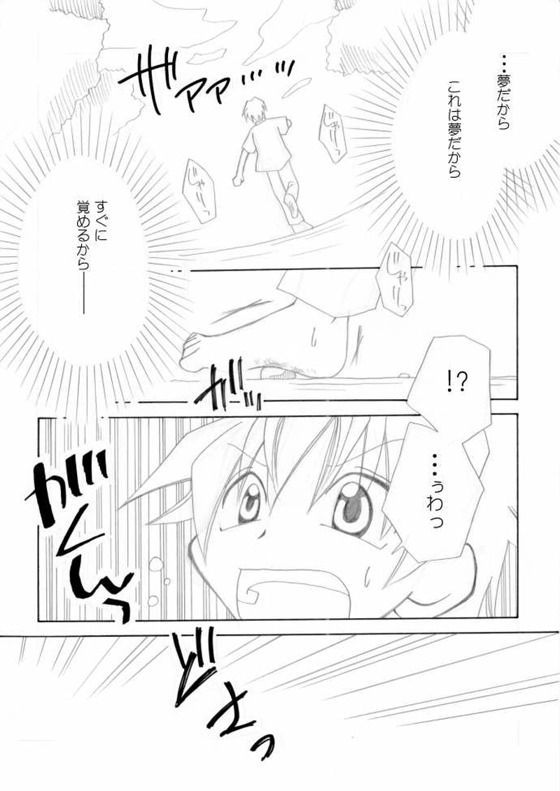 いふわんっ！・その１９