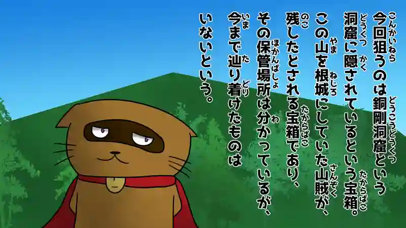 森の宝石