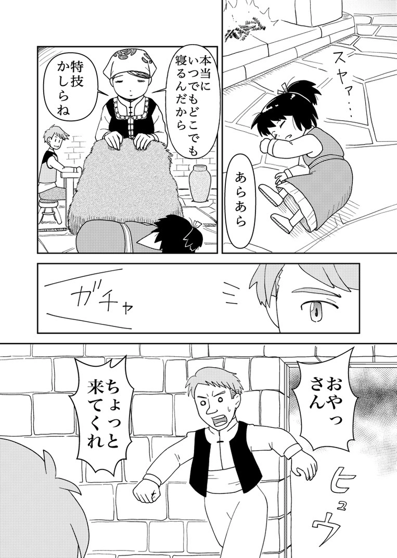 カサンドラ外伝３