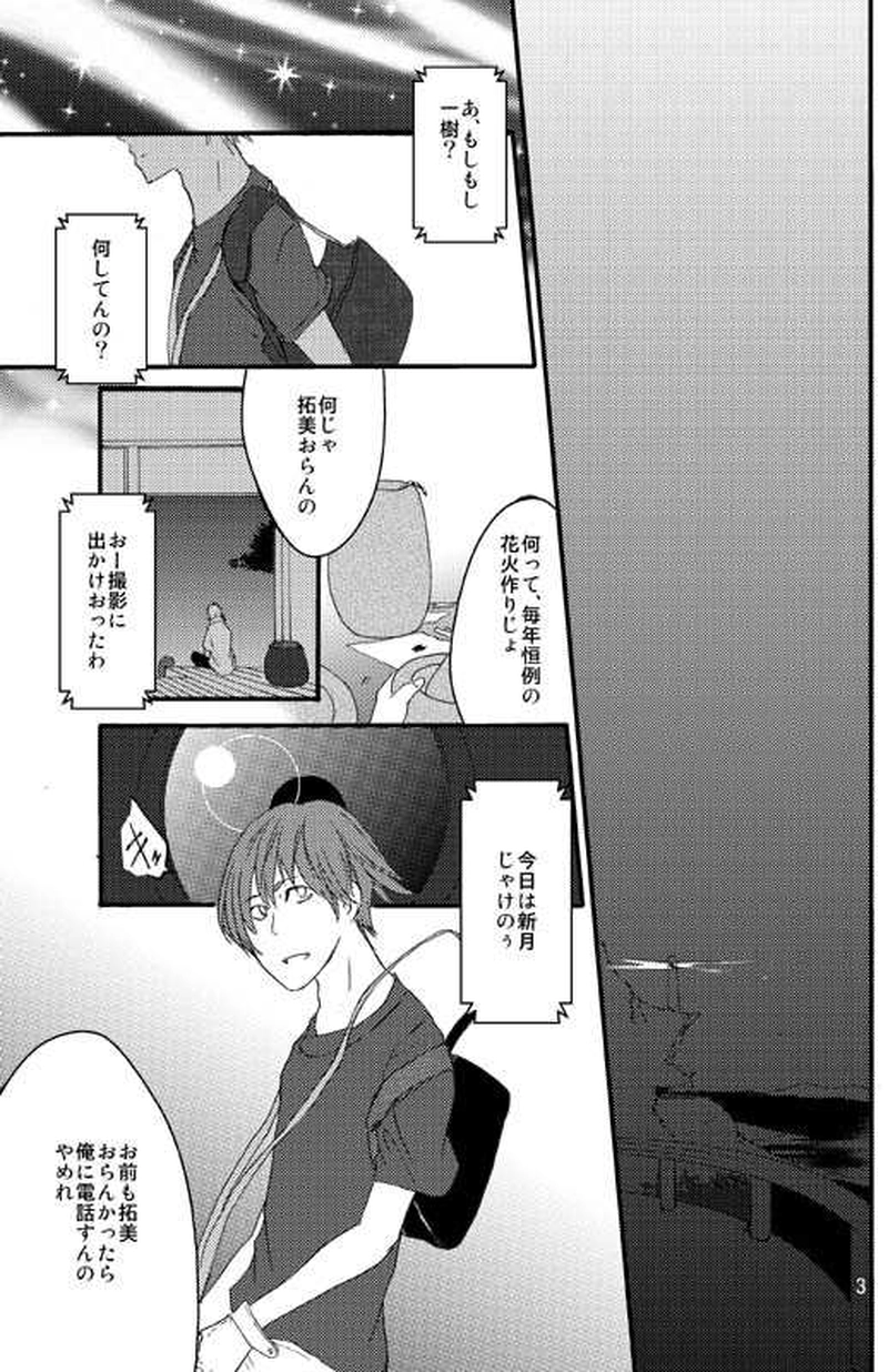 十五日間のかぐや姫