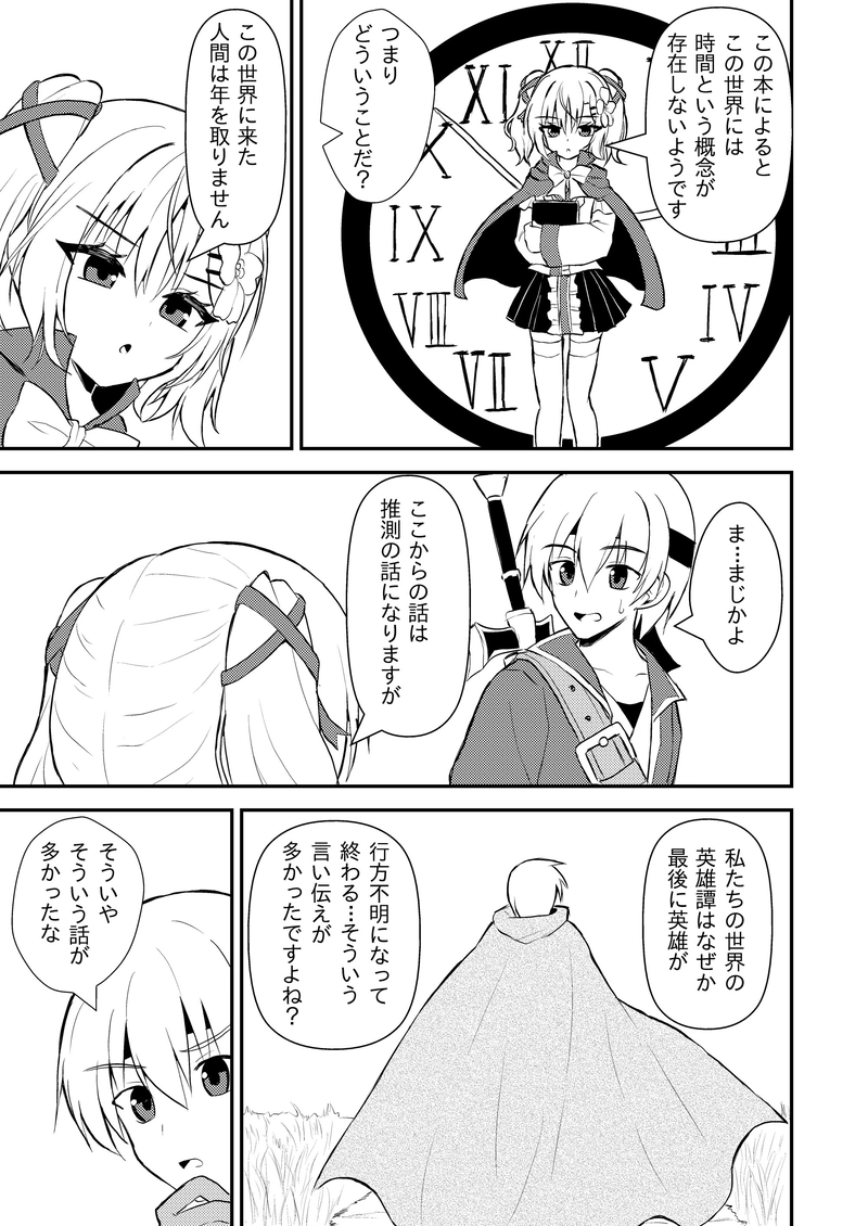 第１０～１８話