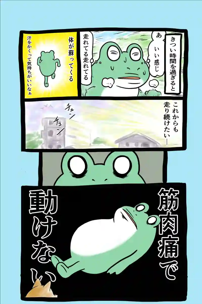 急に来てすぐカエル(63)