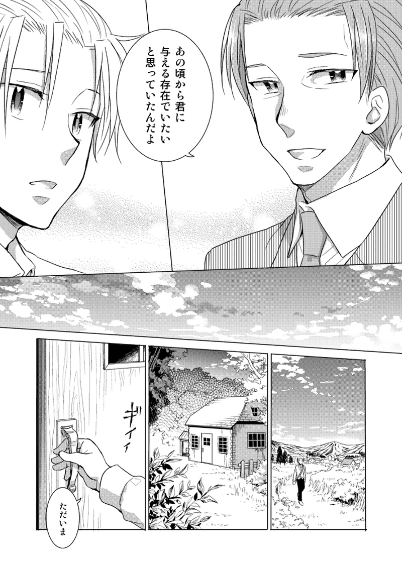 兄妹の悪話　前編