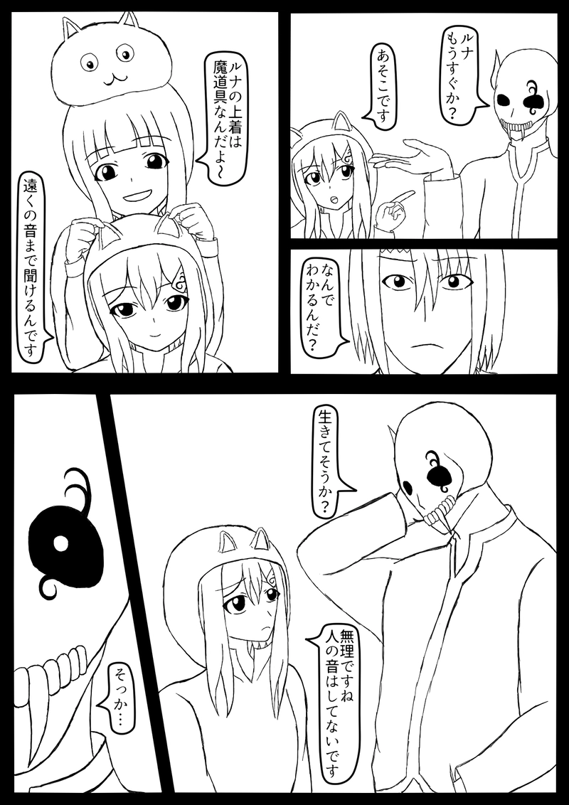 第七話　開戦前