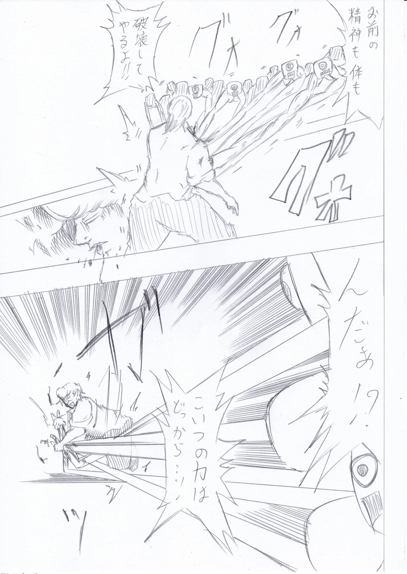 ソニックバードロンド【Vol:11】