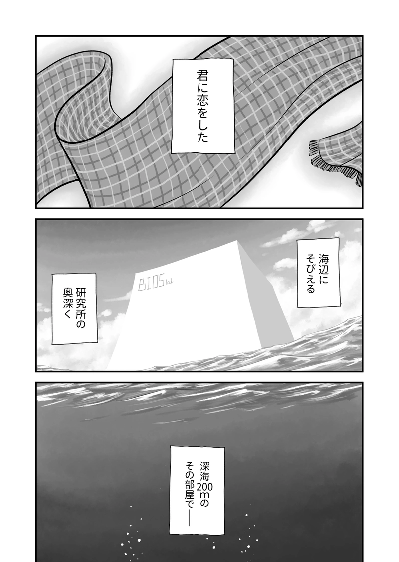 海辺のドーナツ