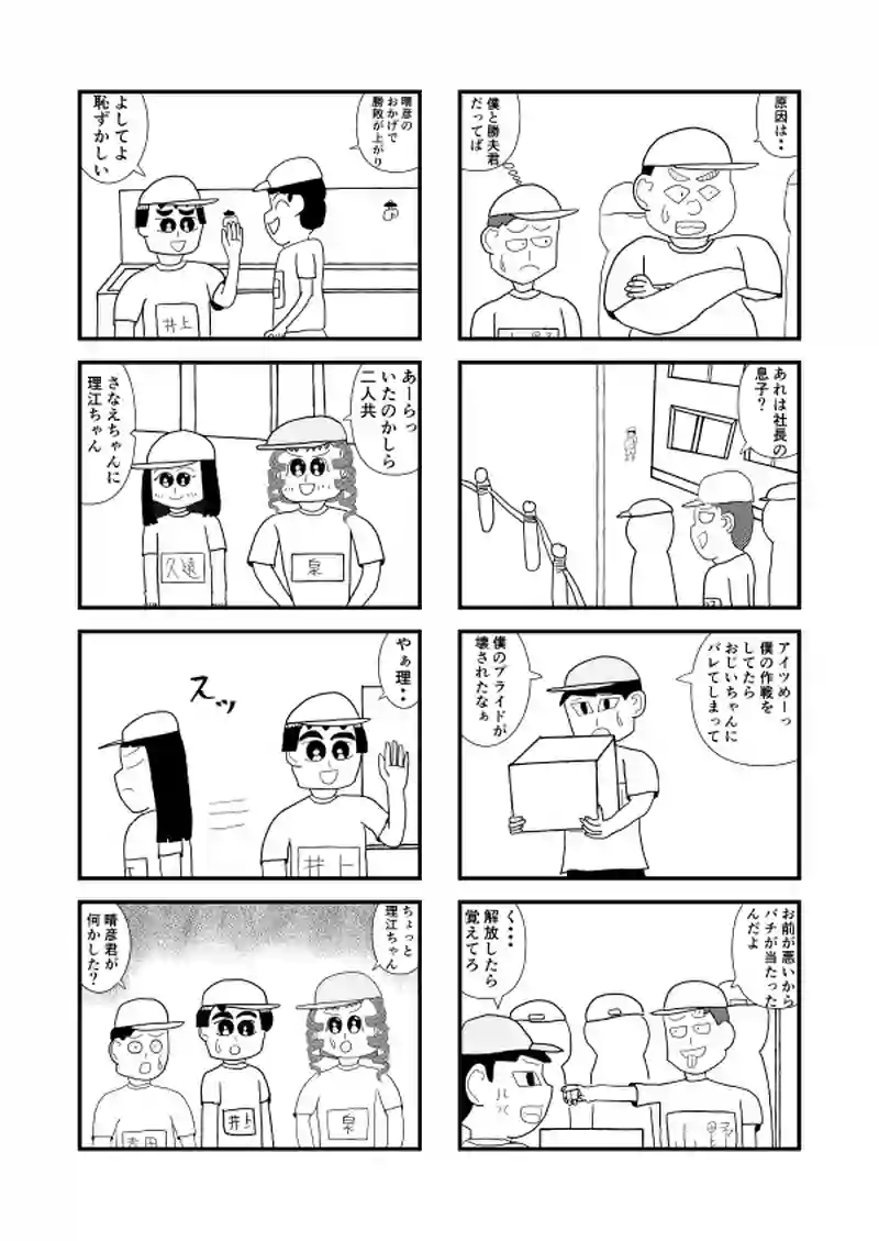 9さいの15話