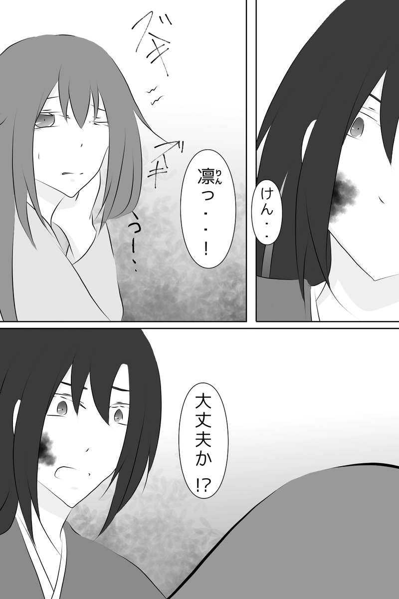 第１８話  露命