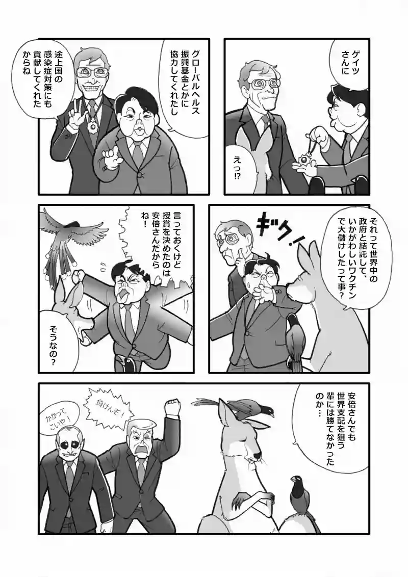 勲章授与