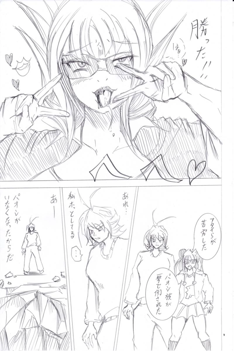 ソニックバードロンド【Vol:6】