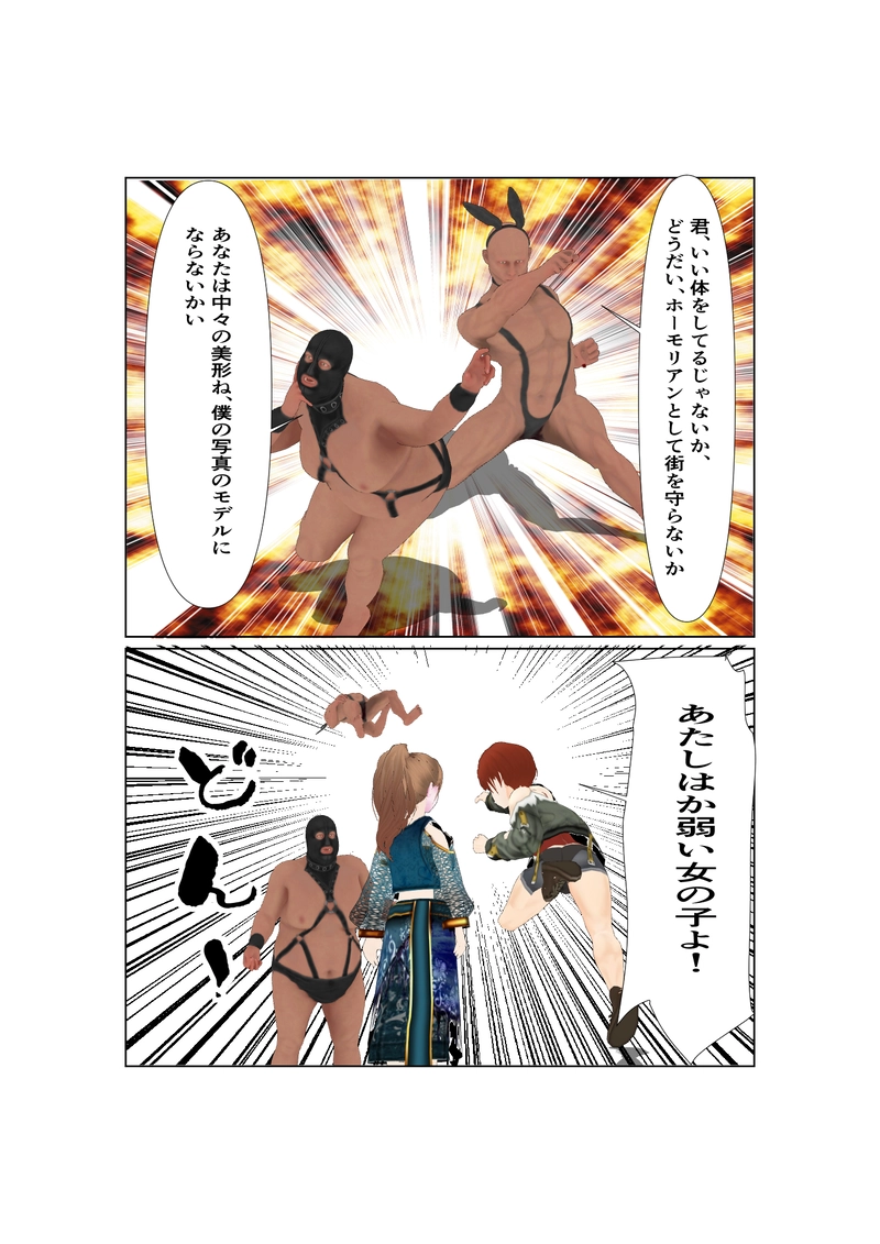 064神通力の使者sawadi!　恐怖のネット通販