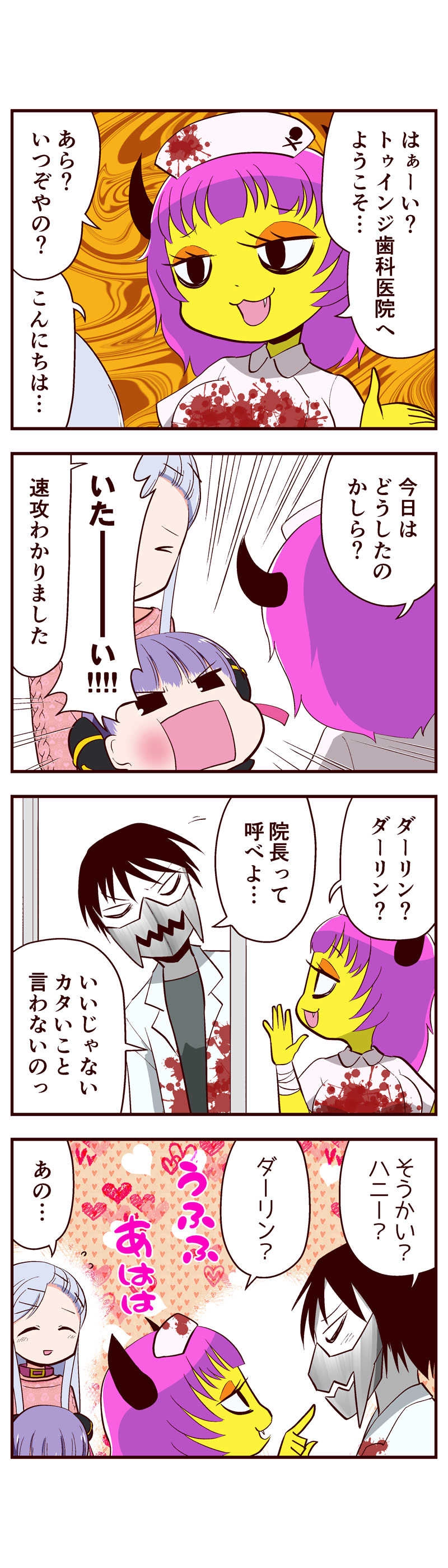 096 彫刻の虫施術譚