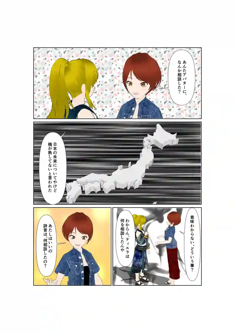 EP32:AIアバターマイム