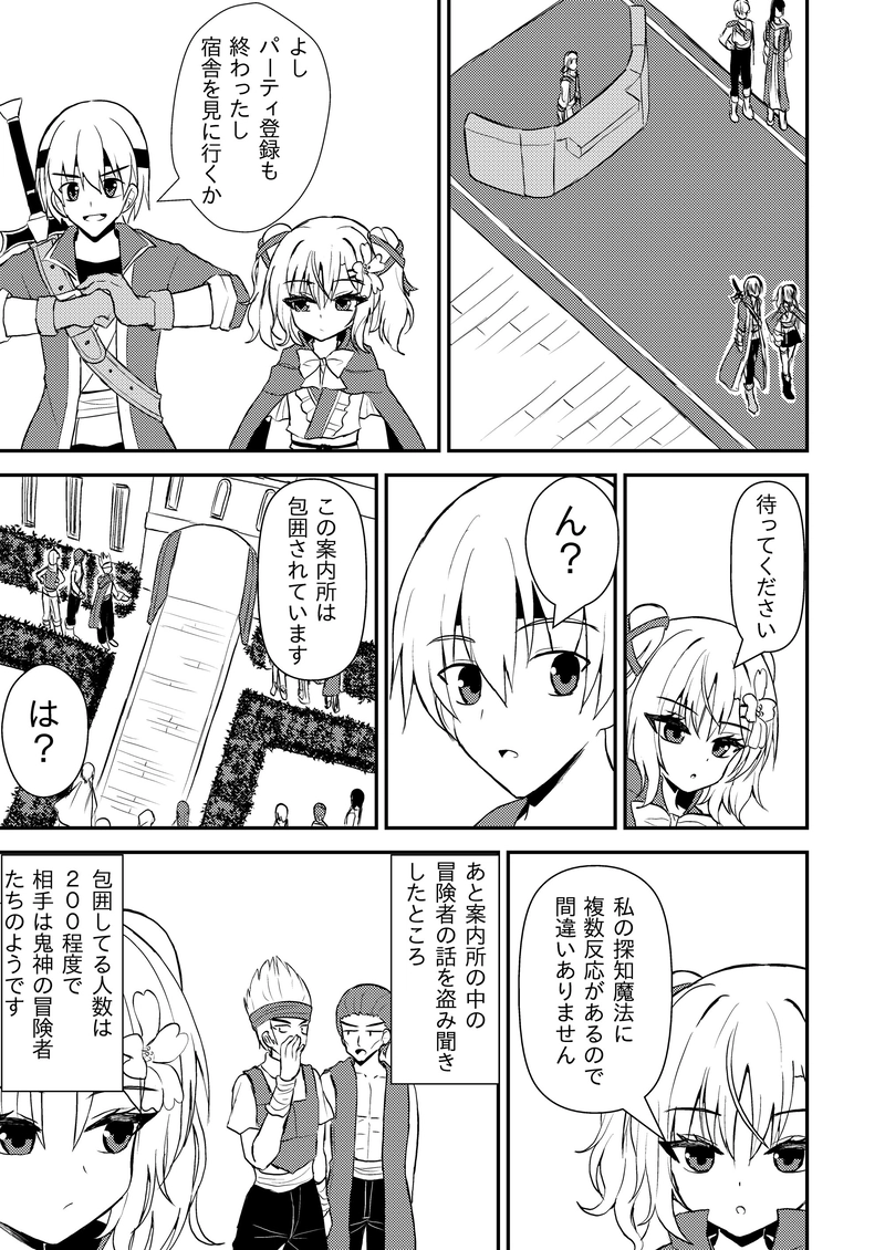 第１０～１８話