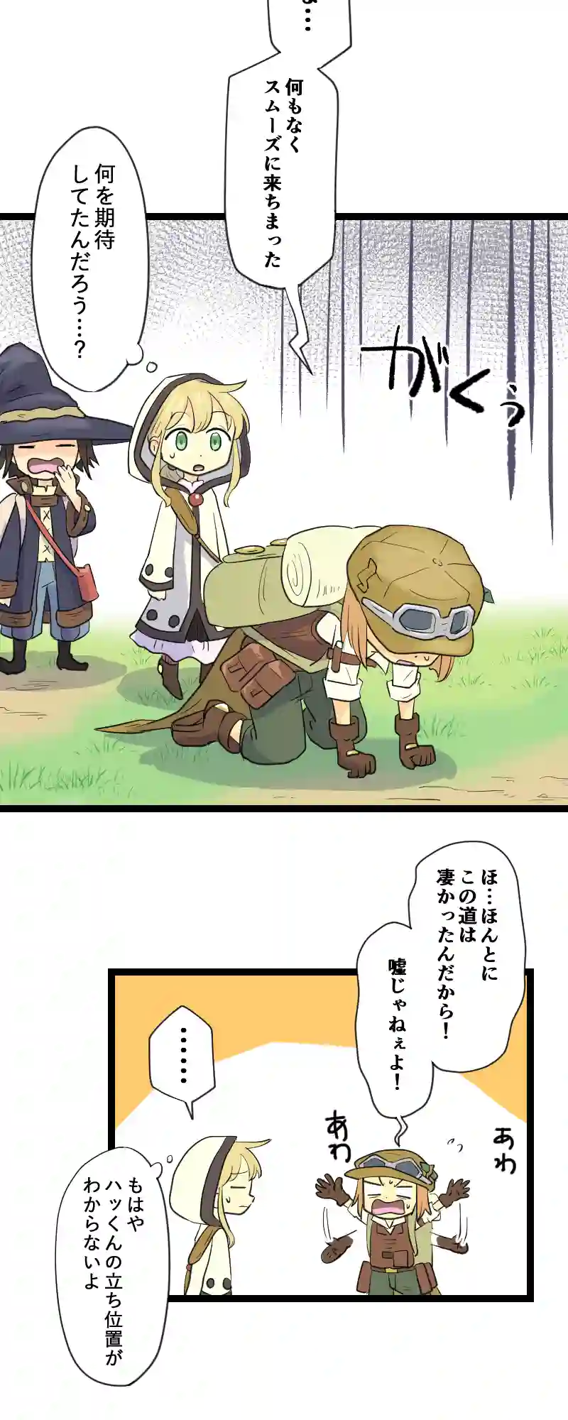 第38話 紆余曲折ありまして… Part1