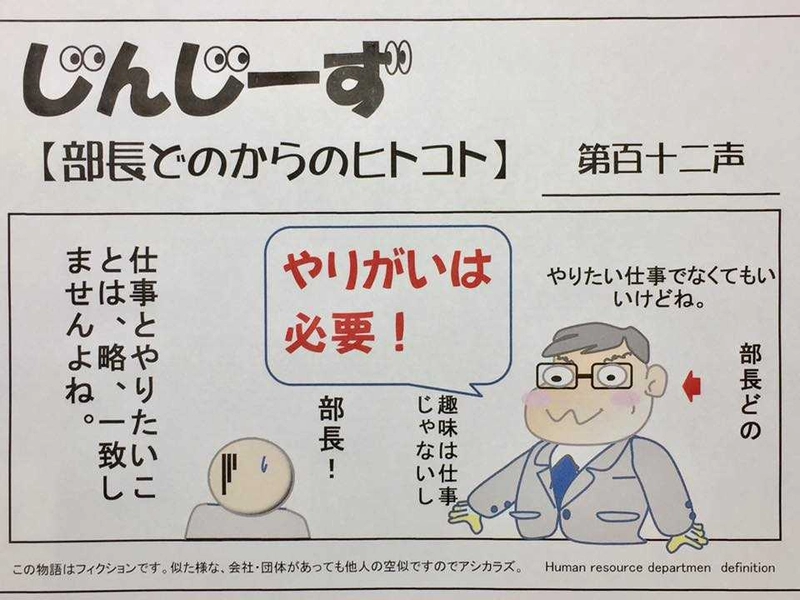 じんじーず第百十二話