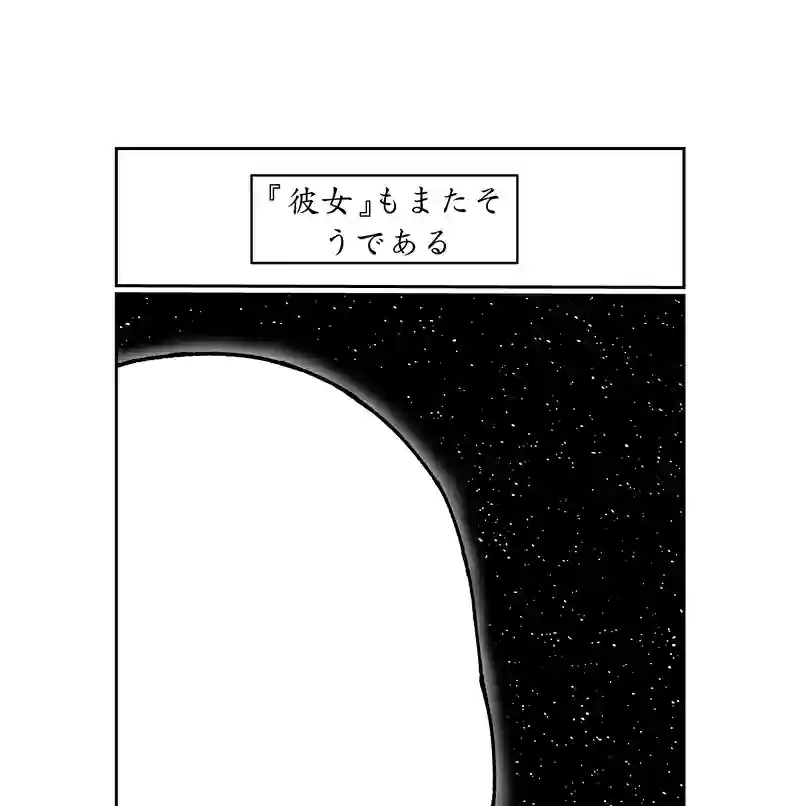 第四話。人類文明を最も代表するのは誰か？死者はか？生者はか？／破