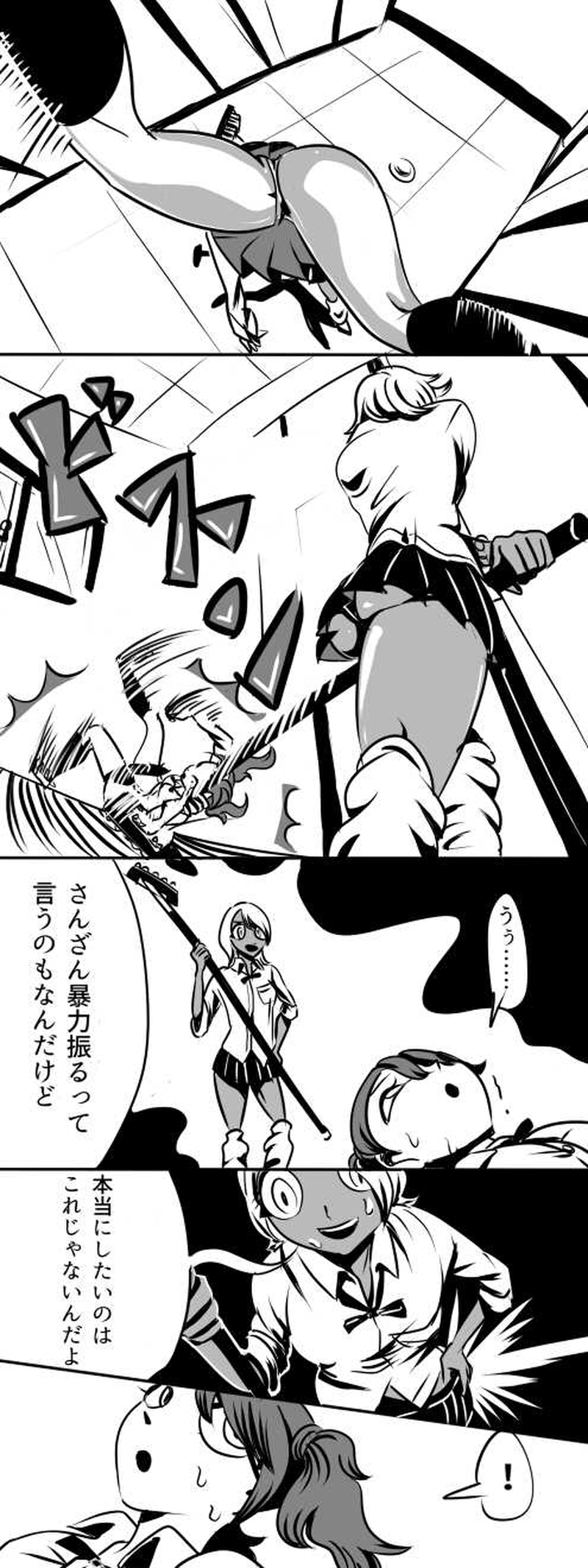 第三話　ナスフォビア