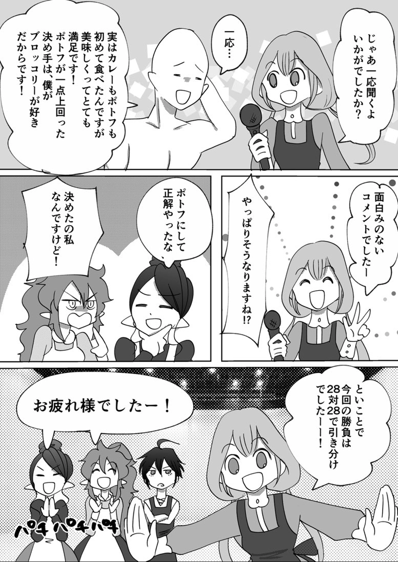 第８回　夏休み企画第2弾　こちらの世界で交流ロケ！(後編)