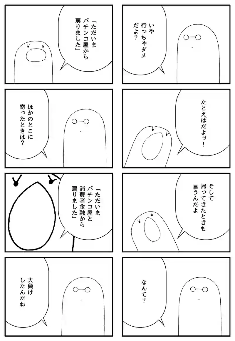 いってきます