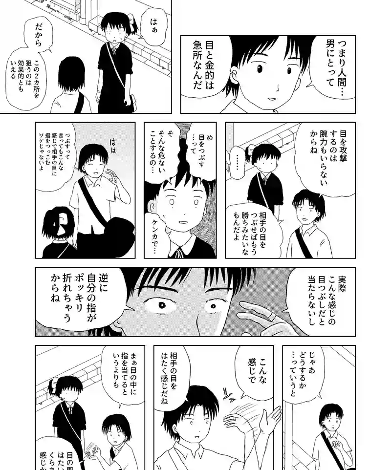 認知の歪み