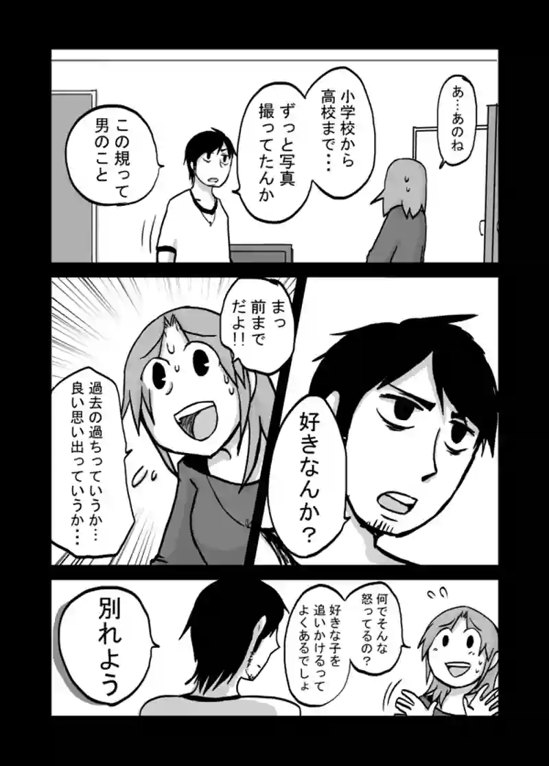 ９９話：歌はファンタジー